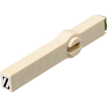 エンドレススタンプ単品 英字 明朝体 3号 サンビー