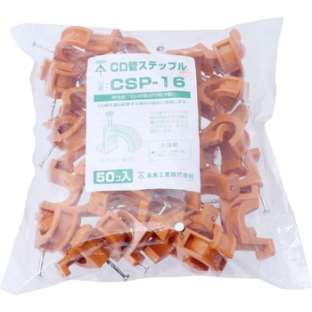 CD管ステップル 未来工業