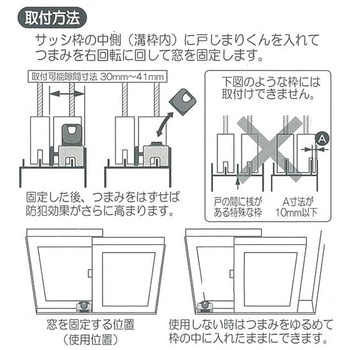 中入れ戸じまりくん ヒナカ(旧:日中製作所)