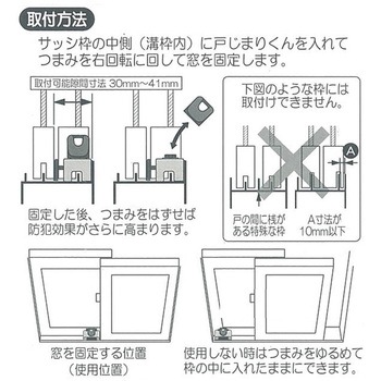 中入れ戸じまりくん ヒナカ(旧:日中製作所)