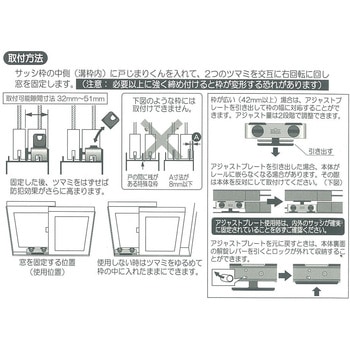 強力型中入れ戸じまりくん ヒナカ(日中製作所)