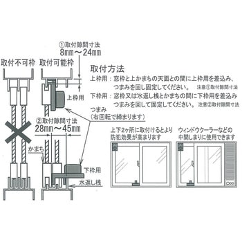 標準型戸じまりくん 上下安全セット ヒナカ(日中製作所)