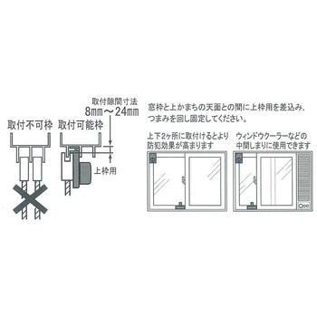 上枠型戸じまりくん ヒナカ(日中製作所)
