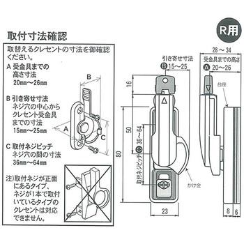 鍵付き取替クレセント ヒナカ(日中製作所)