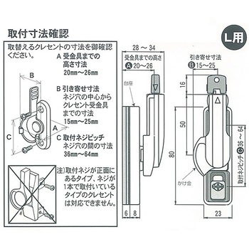 鍵付き取替クレセント ヒナカ(日中製作所)