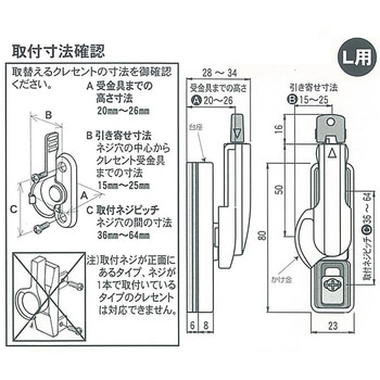 鍵付き取替クレセント ヒナカ(日中製作所)