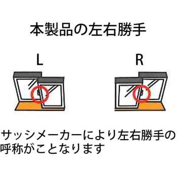 鍵付き取替クレセント ヒナカ(日中製作所)