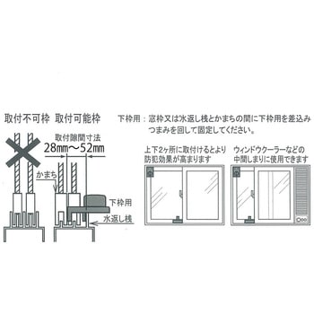 キー付き戸じまりくん大 ヒナカ(日中製作所)