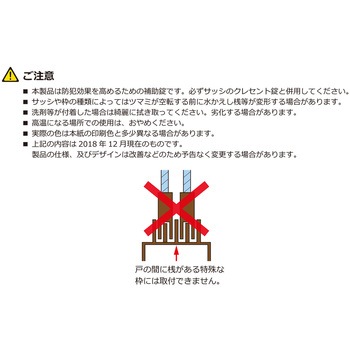戸じまりくんライト ヒナカ(日中製作所)