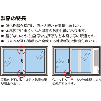 戸じまりくんライト ヒナカ(日中製作所)