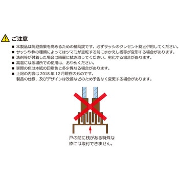 戸じまりくんライト ヒナカ(日中製作所)