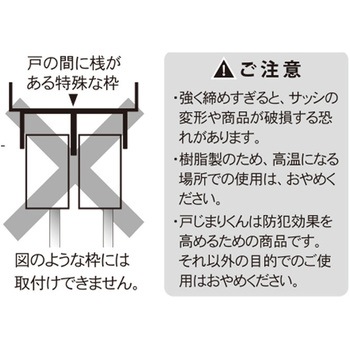 戸じまりくんライト 上枠型 ヒナカ(日中製作所)