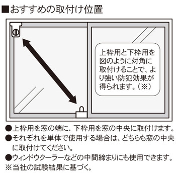 戸じまりくんライト 上下安全セット ヒナカ(旧:日中製作所)