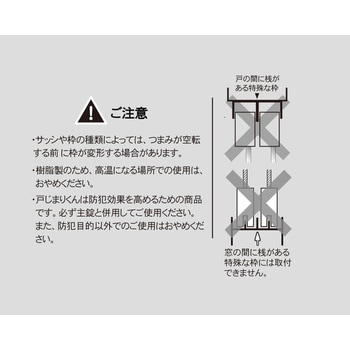 戸じまりくんライト 上下安全セット ヒナカ(旧:日中製作所)