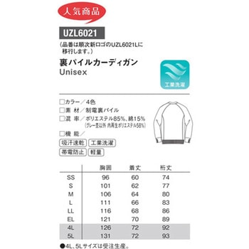 ウラパイル カーディガン 3 ブラック SS le coq sportif (ルコックスポルティフ)