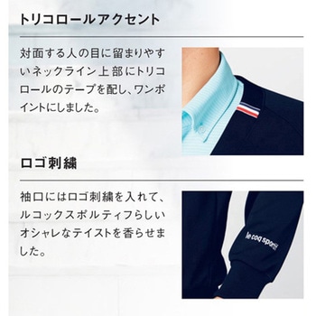 ウラパイル カーディガン 3 ブラック SS le coq sportif (ルコックスポルティフ)