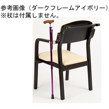 エコノチェア ウッディ 抗ウィルスコーティング ダークフレーム アイボリー オフィス・ラボ