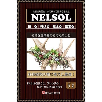 5L 固まる土 ネルソル 1袋(5L) 吉坂包装 【通販サイトMonotaRO】