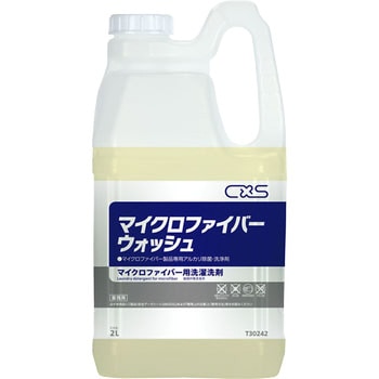 マイクロファイバーウォッシュ シーバイエス