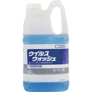 ウイルスウォッシュ シーバイエス
