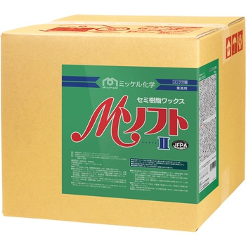 MソフトⅡ ミッケル化学