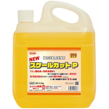 スケールカットP 横浜油脂工業(Linda)