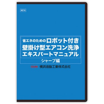 エアコンDVD Linda(リンダ) その他掃除用具 【通販モノタロウ】