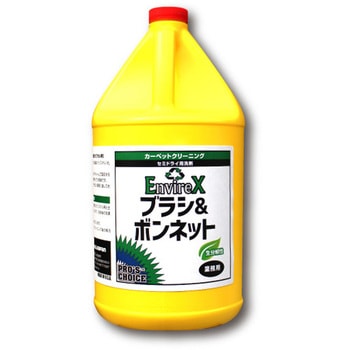 ブラシ&ボンネット (環境洗剤) SMSJapan
