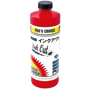 インクアウト SMSJapan