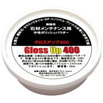 グロスアップ400 SMSJapan