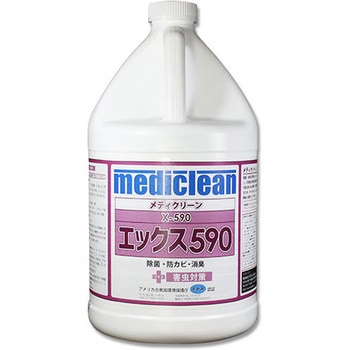 エックス590 (X-590) SMSJapan