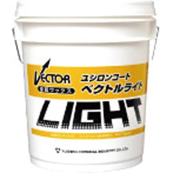 ユシロンコート ベクトルライト ユシロ化学工業