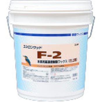 ウッドF-2 - ユシロ化学工業