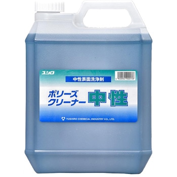 ポリーズ クリーナー 中性 ユシロ化学工業