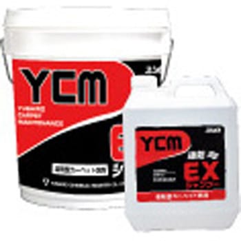 溶剤型カーペット洗剤 YCM-EX シャンプー ユシロ化学工業