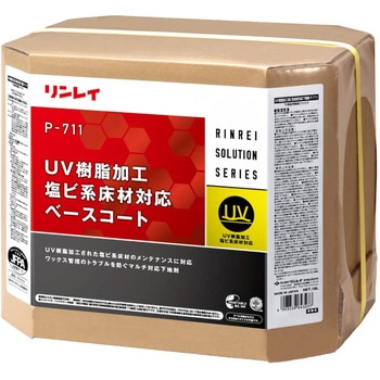 P-711 UV樹脂加工塩ビ系床材対応ベースコート リンレイ