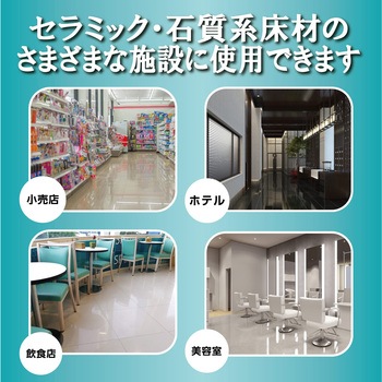 セラミック用 防汚剤 リンレイ