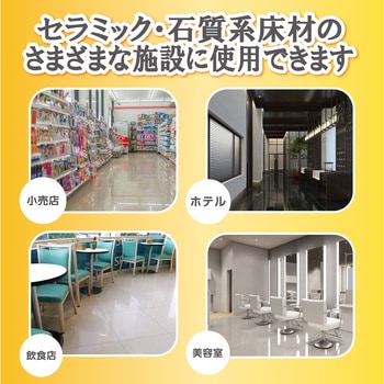 セラミック用 中性洗剤 リンレイ