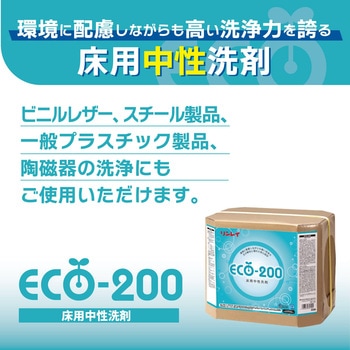 床表面洗剤     ECO-200 リンレイ