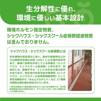 中性ハクリ剤   ECO-500 リンレイ
