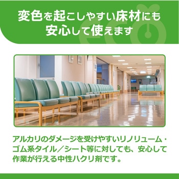 中性ハクリ剤   ECO-500 リンレイ