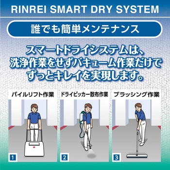 RCCドライピッカー リンレイ