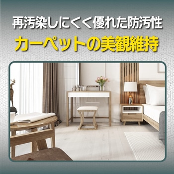 RCCカーペット防汚剤 リンレイ