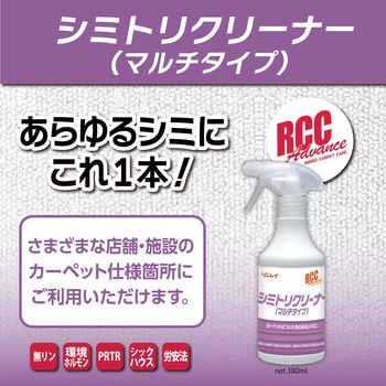 RCCシミトリクリーナー(マルチタイプ) リンレイ