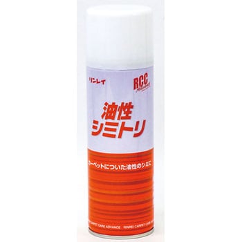 RCC油性シミトリ330mL×８-