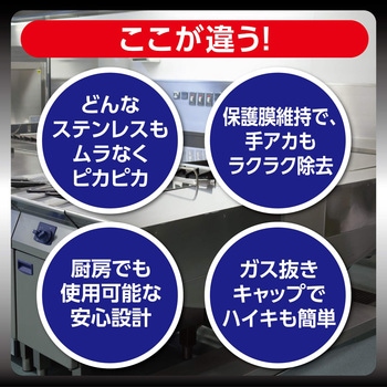 R'S PRO ステンレスクリーナー リンレイ