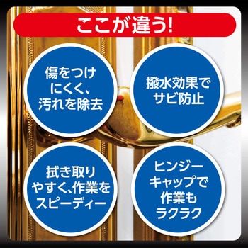 R'S PRO メタルポリッシュ リンレイ