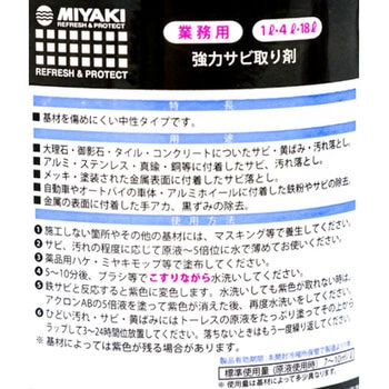トーレス ミヤキ