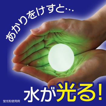 光る!つかめる!不思議な水! アーテック(学校教材・教育玩具)
