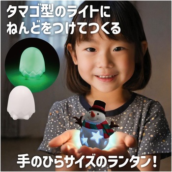 ねんどでつくるクリスマスランタン アーテック(学校教材・教育玩具)